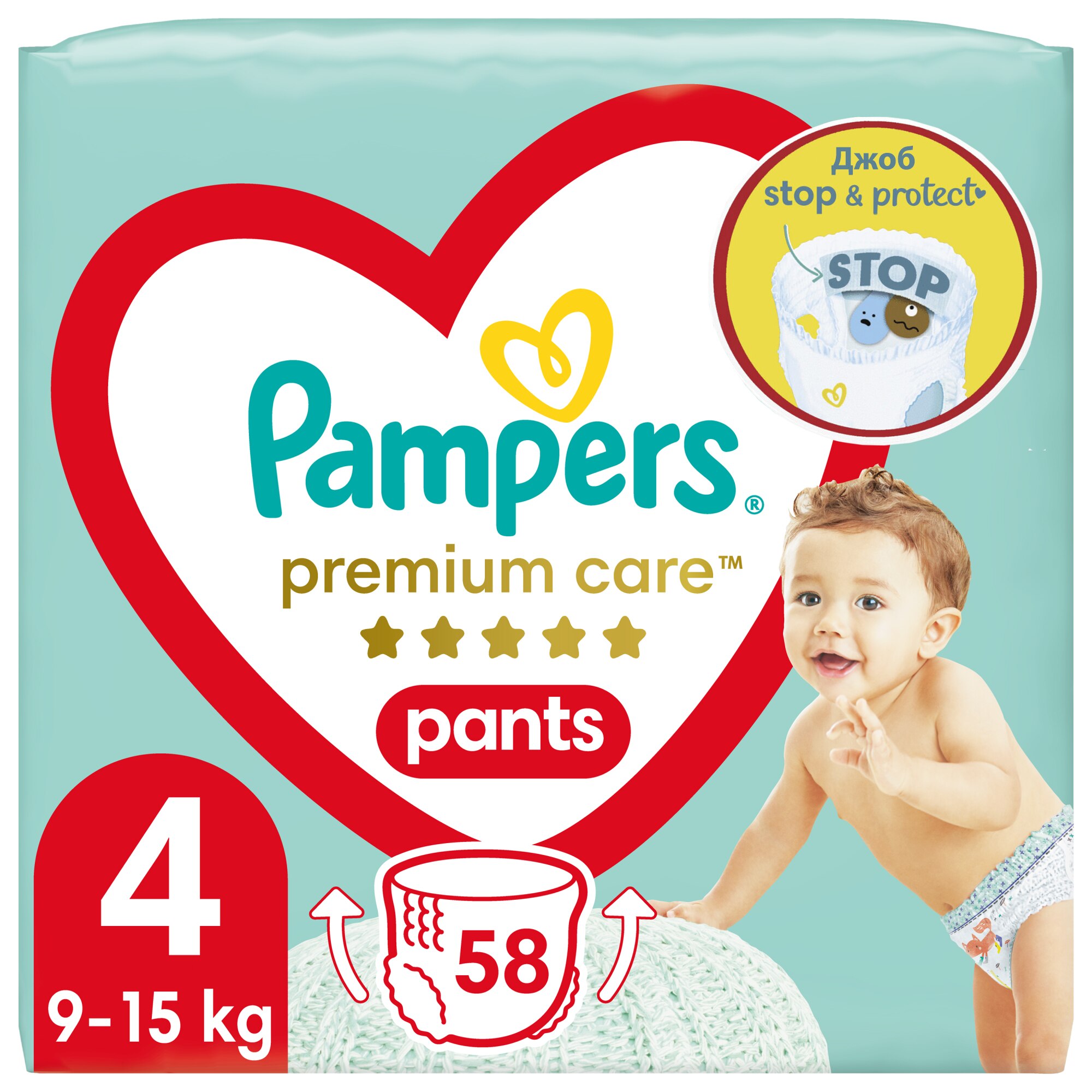 pampers pants premium4