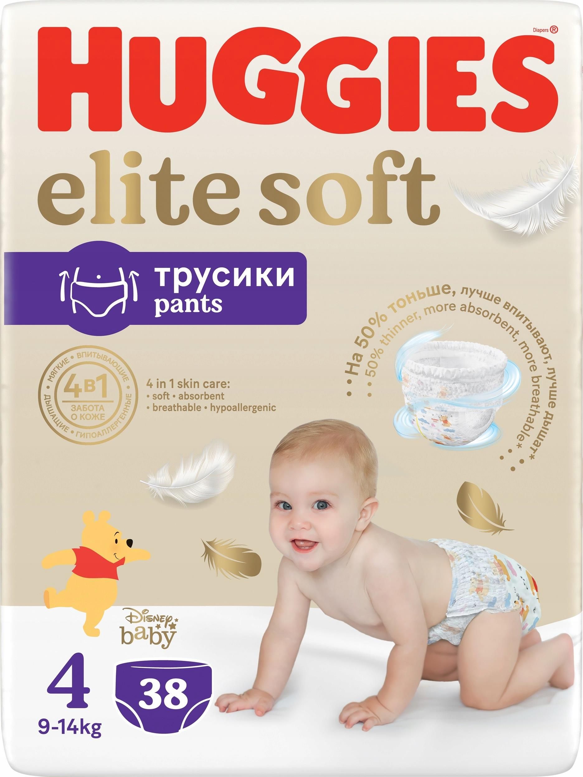 huggies opinie