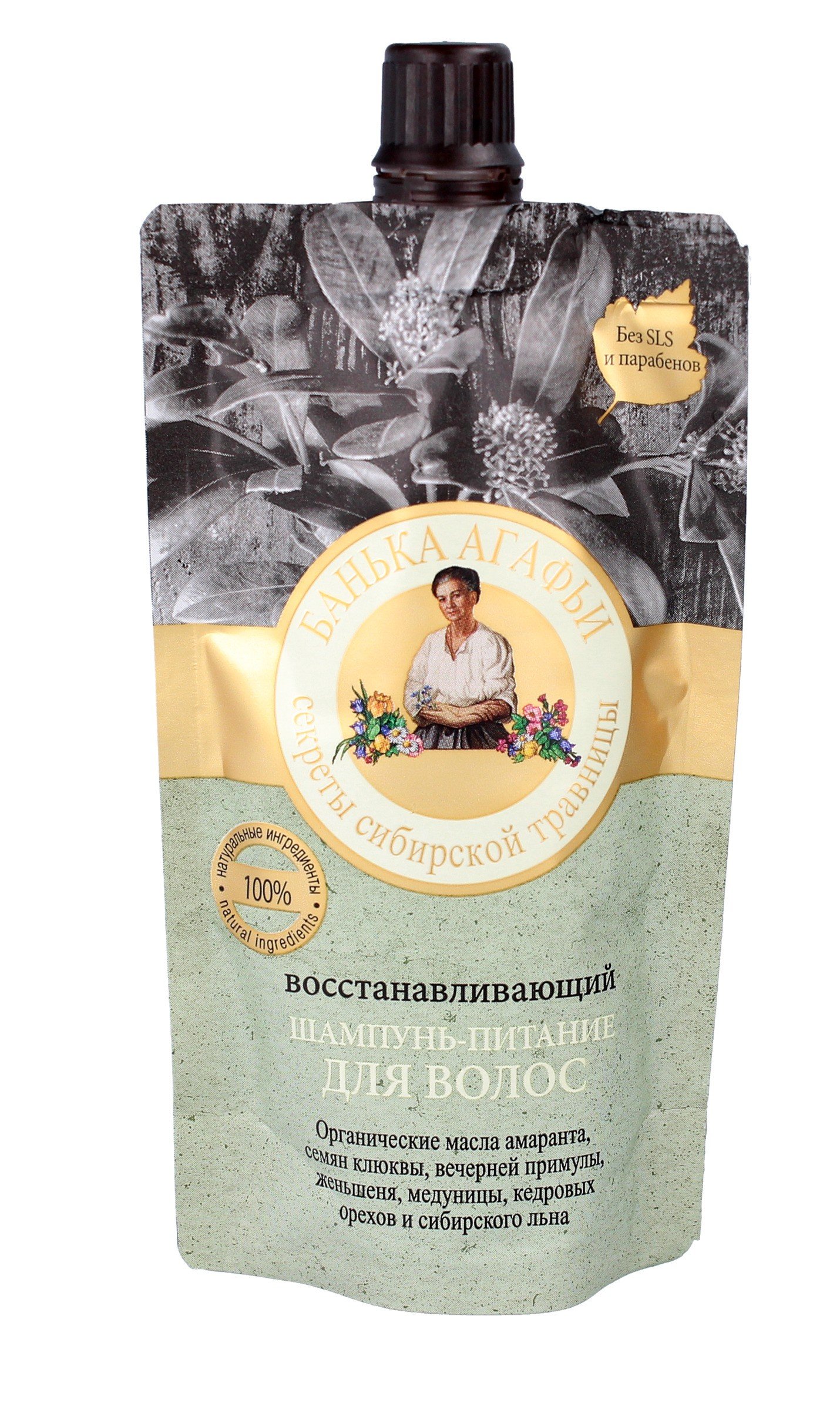 bania agafii szampon rumianek