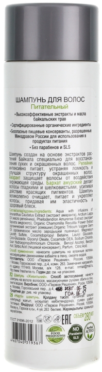 baikal herbals szampon odżywczy