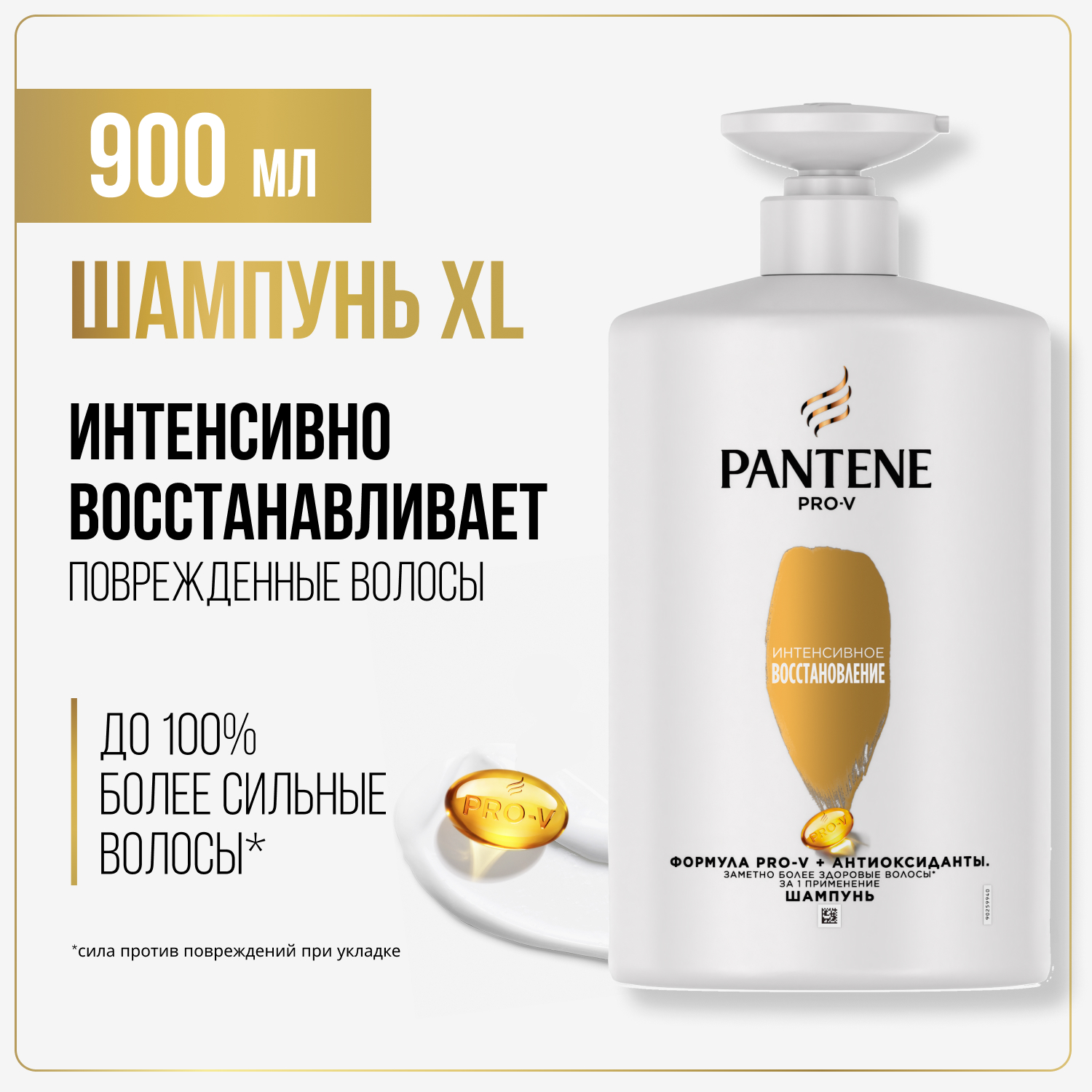 pantene repair szampon