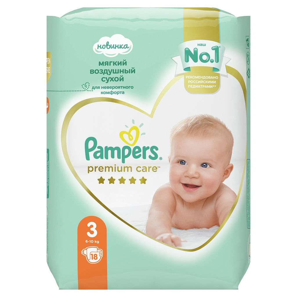 pampers pro care отзывы