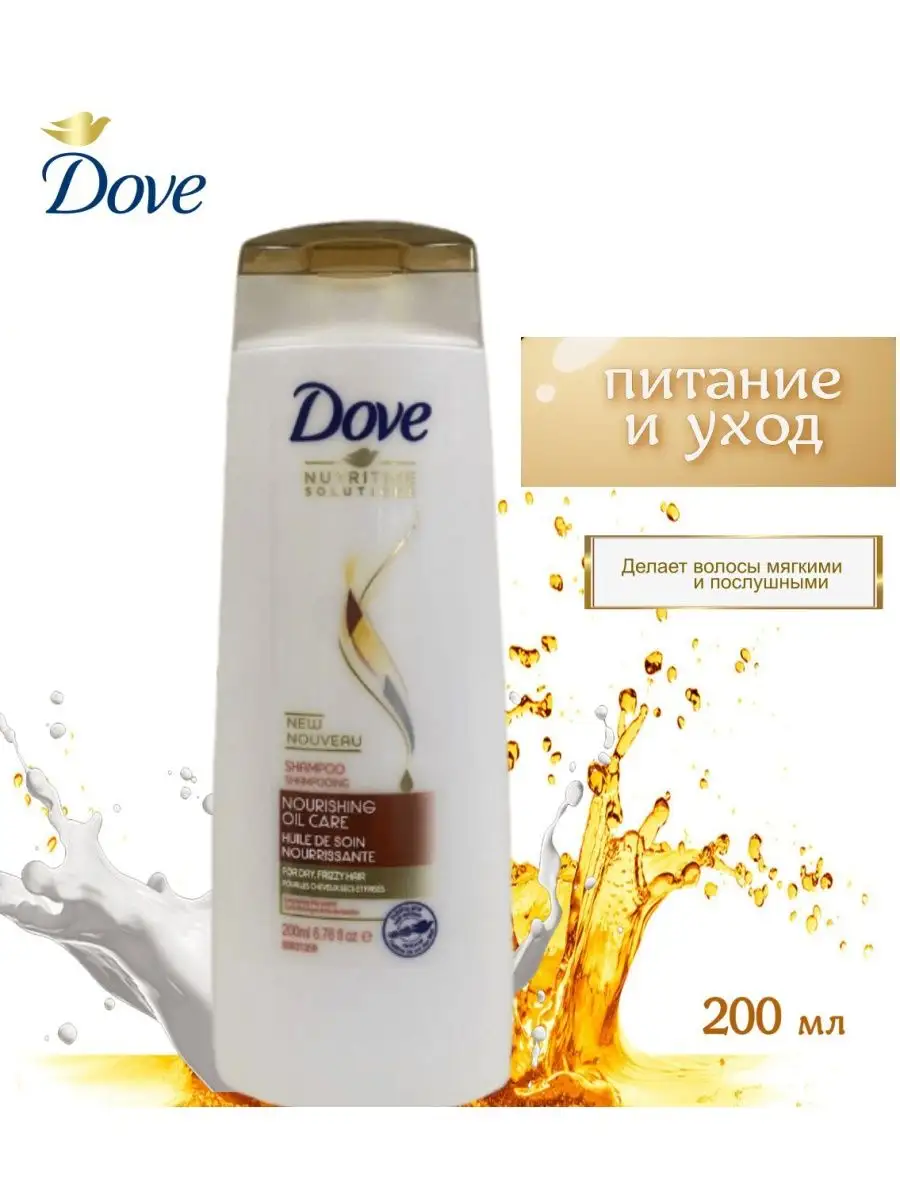 dove nourishing oil care szampon rossmann