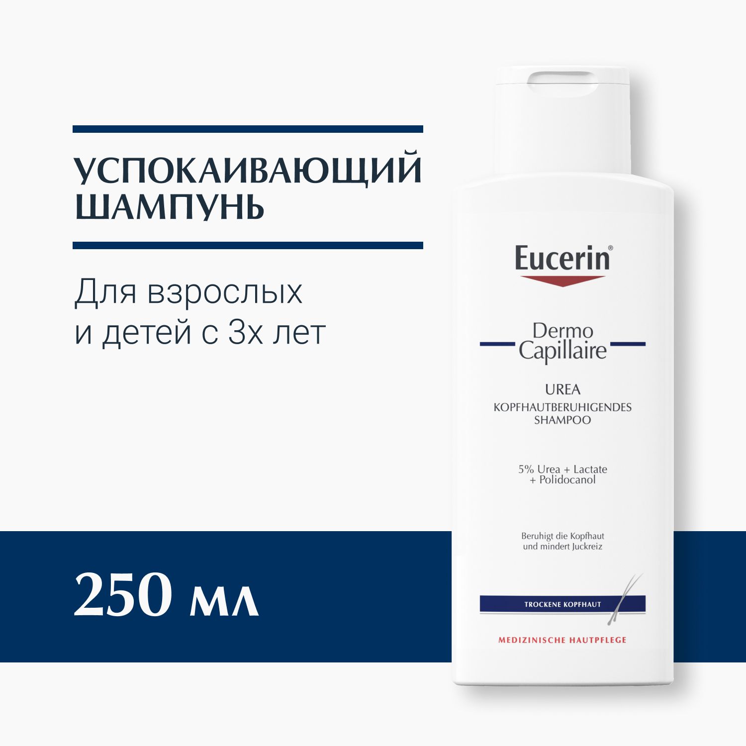 eucerin szampon 5 urea 200 ml