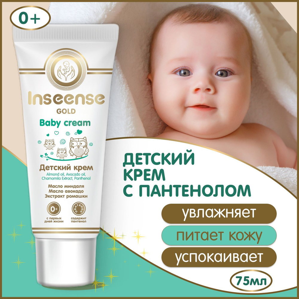 Inseense Gold krem dla dzieci 75ml