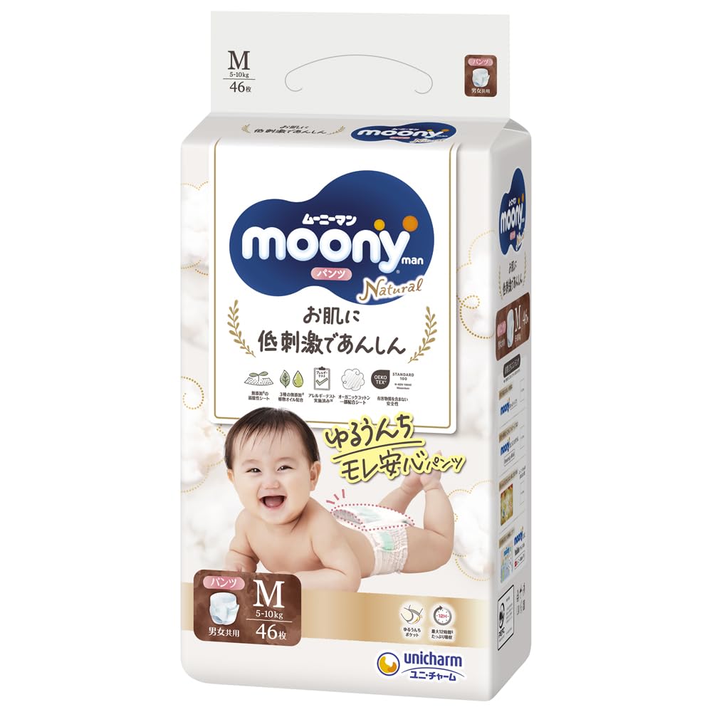 Japońskie pieluchomajtki Moony Natural PM 5-10kg próbka 3szt