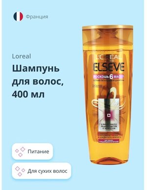 loreal elseve szampon 6 oli