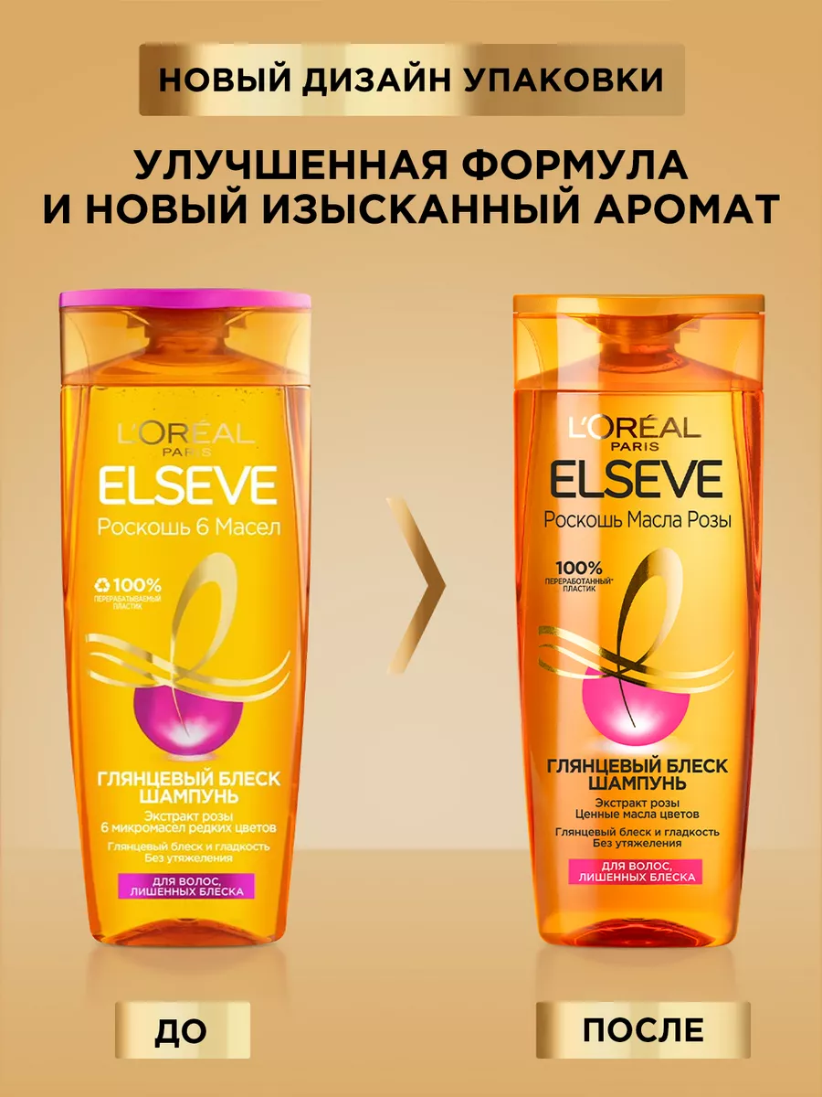 loreal elseve szampon 6 oli