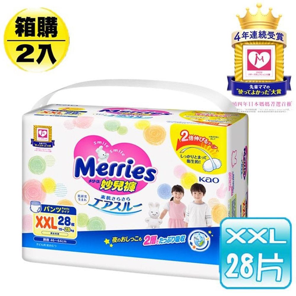 Merries XXL