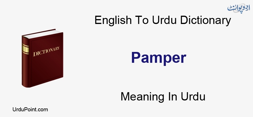 pamper day meaning in urdu