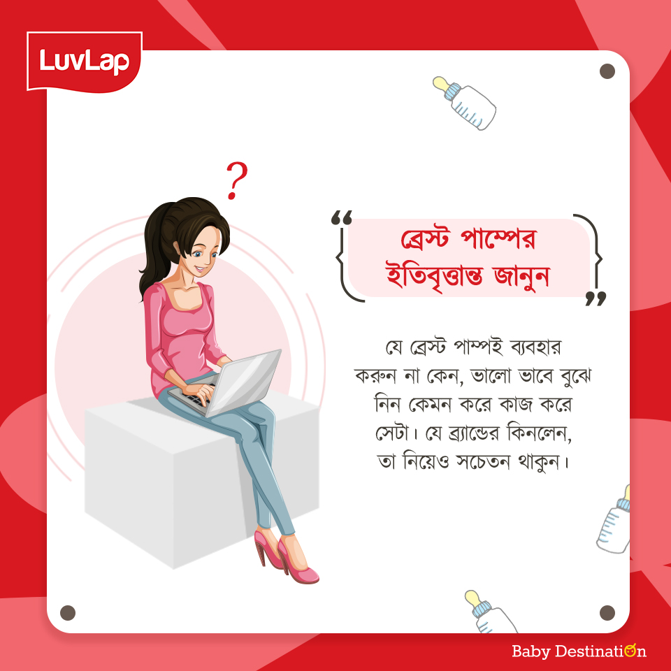 pamper meaning in bengali