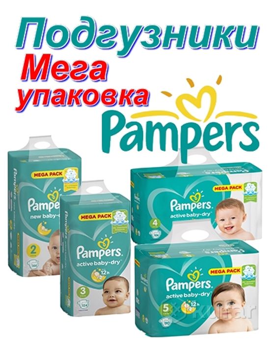 pampers гродно купить