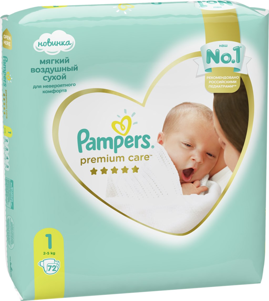 pampers упаковка