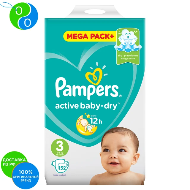 pampers 152 3