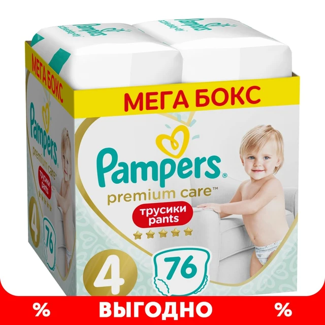 pampers 4 76