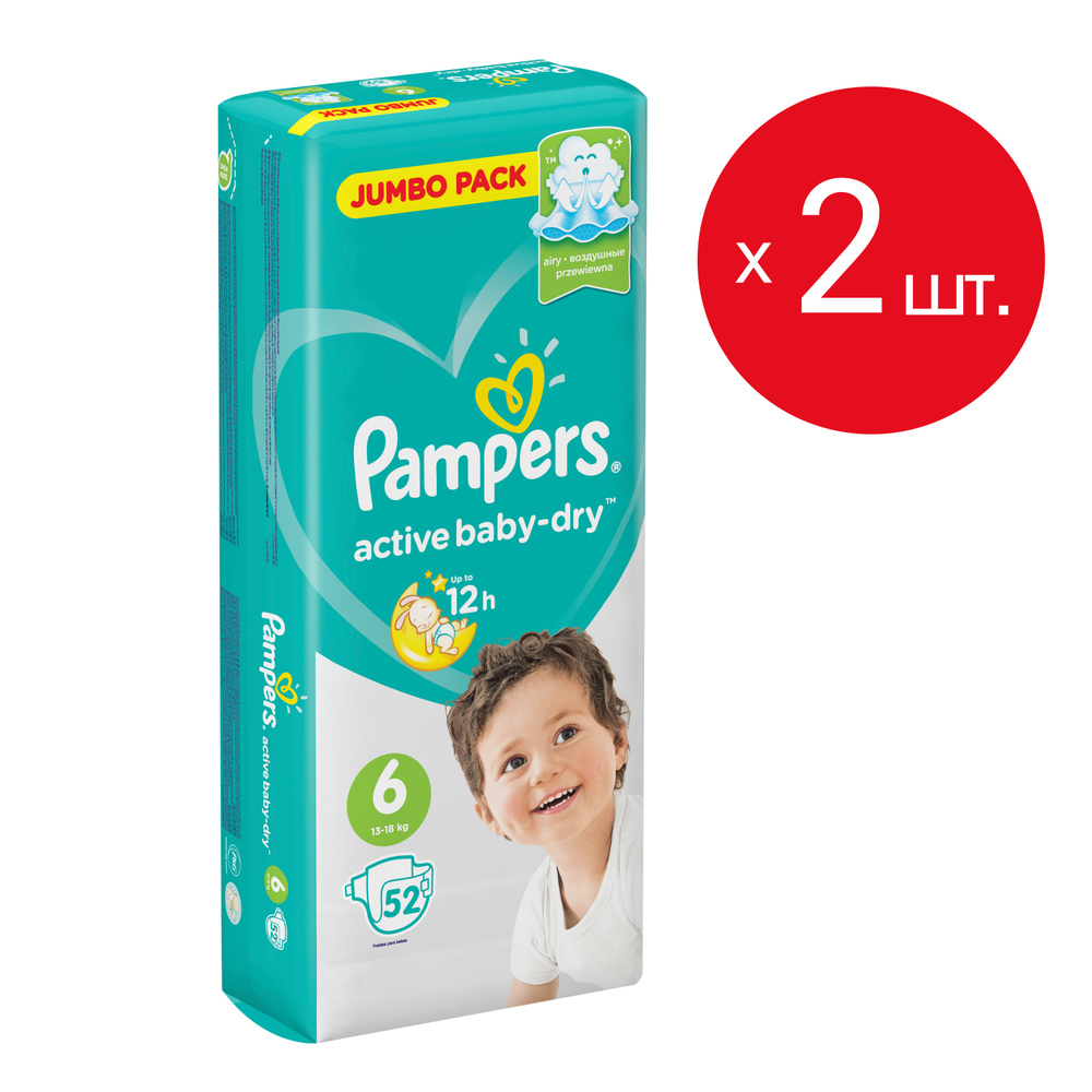 pampers active dry przeciekaja