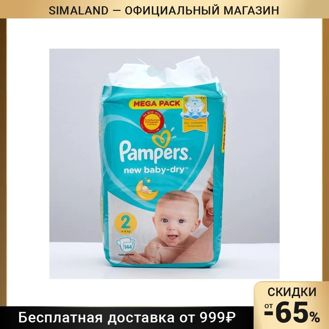 pampers mega pack 4-8 144