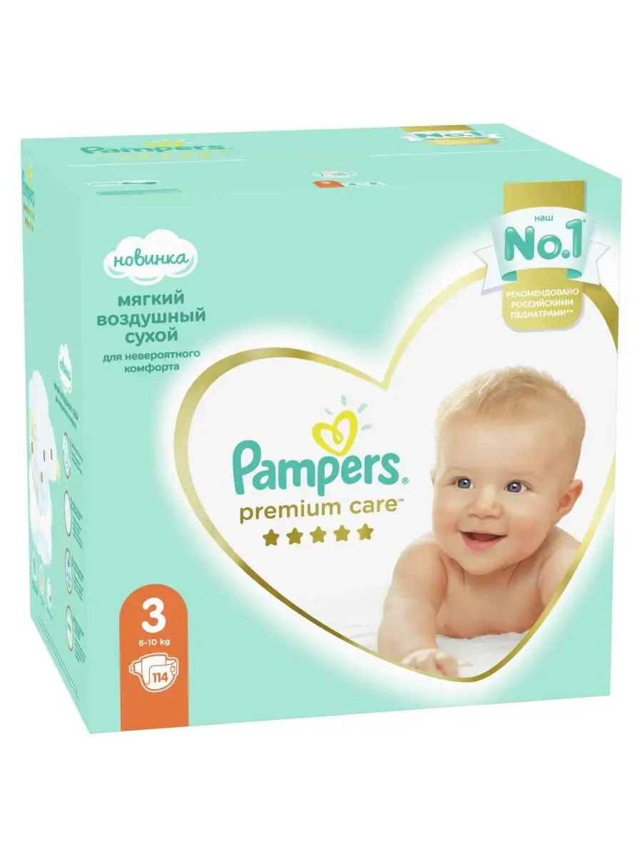 pampers mp250