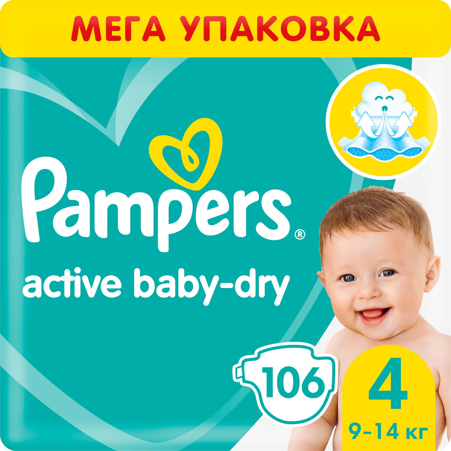 pampers new active 4+