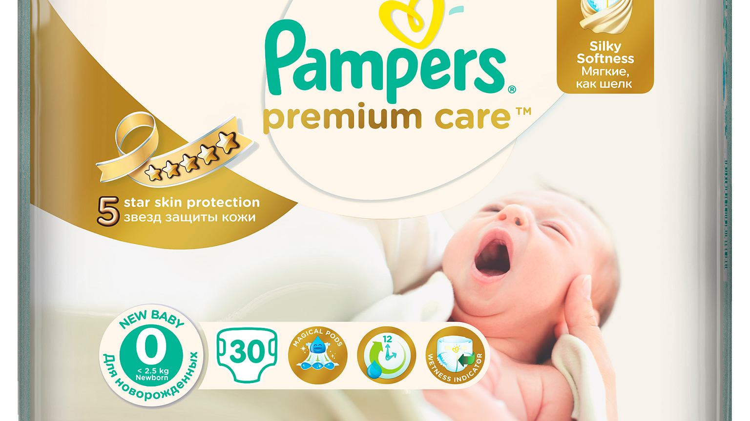 pampers nowe logo