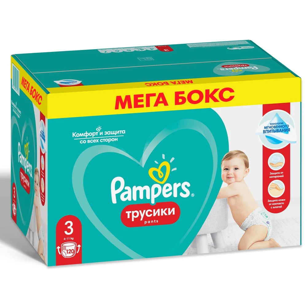 pampers pants 120