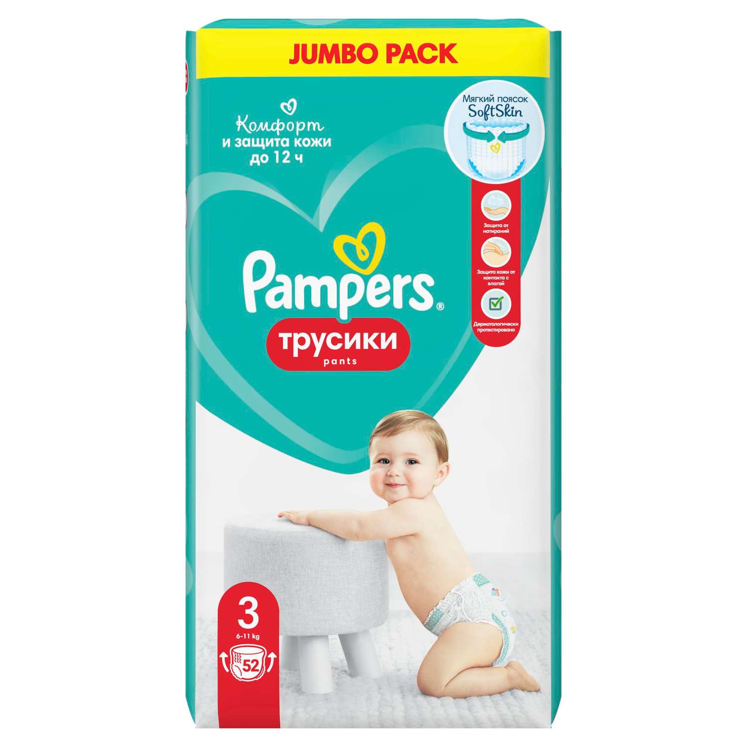 pampers pants 3 52 sztuki