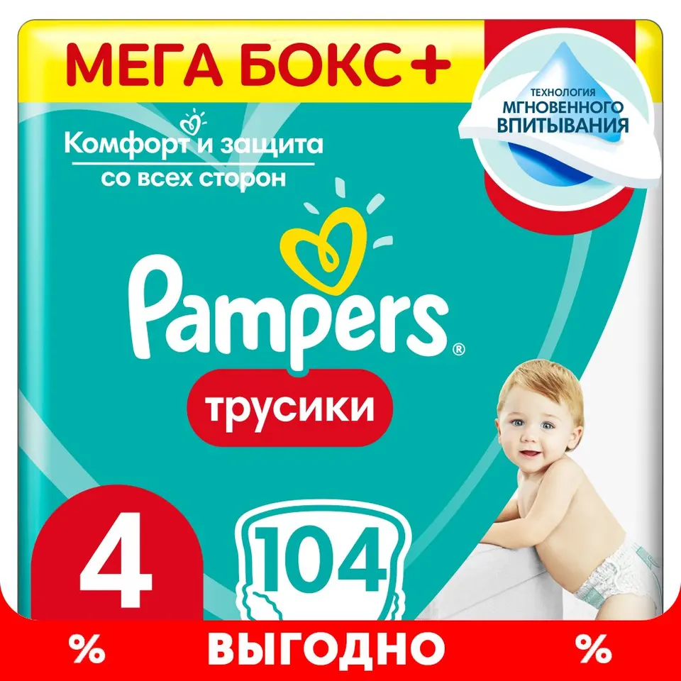 pampers pants 4 104