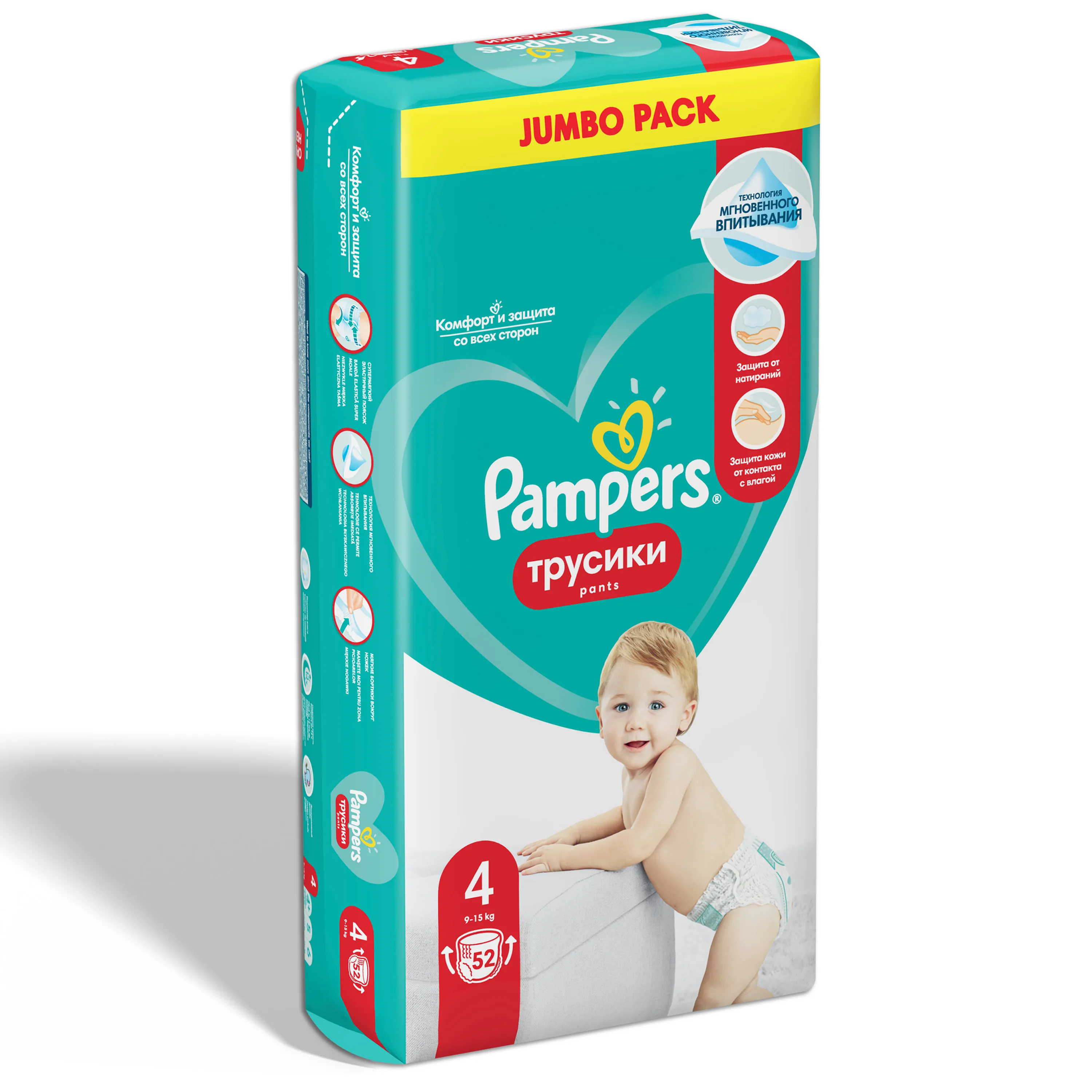 pampers pants 52 4