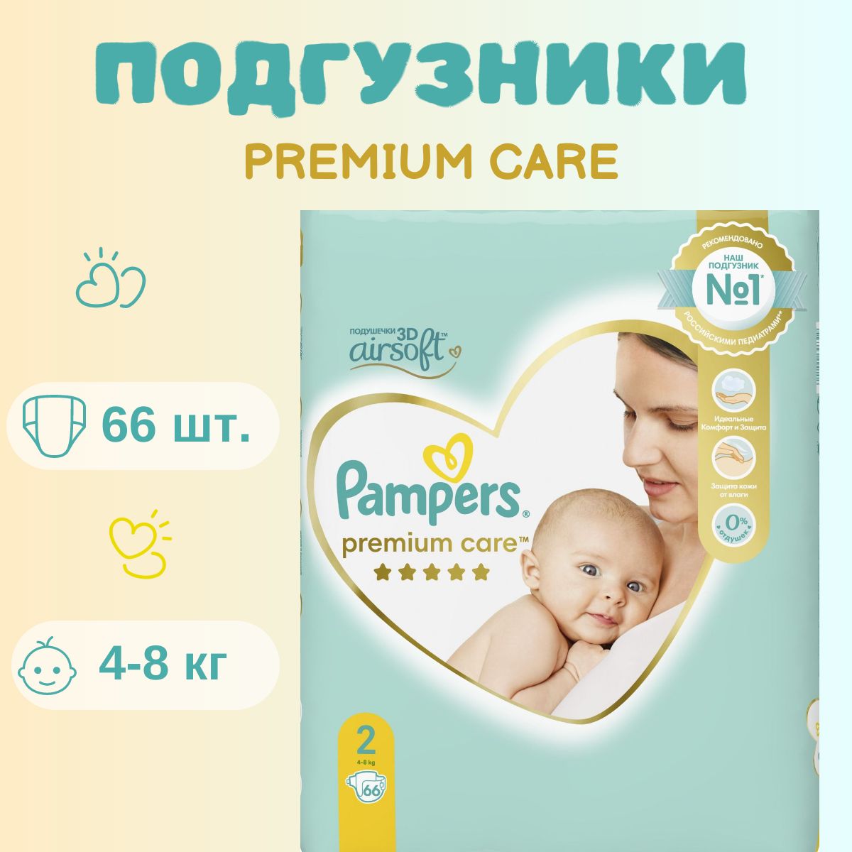 pampers premium care 4 8 kg