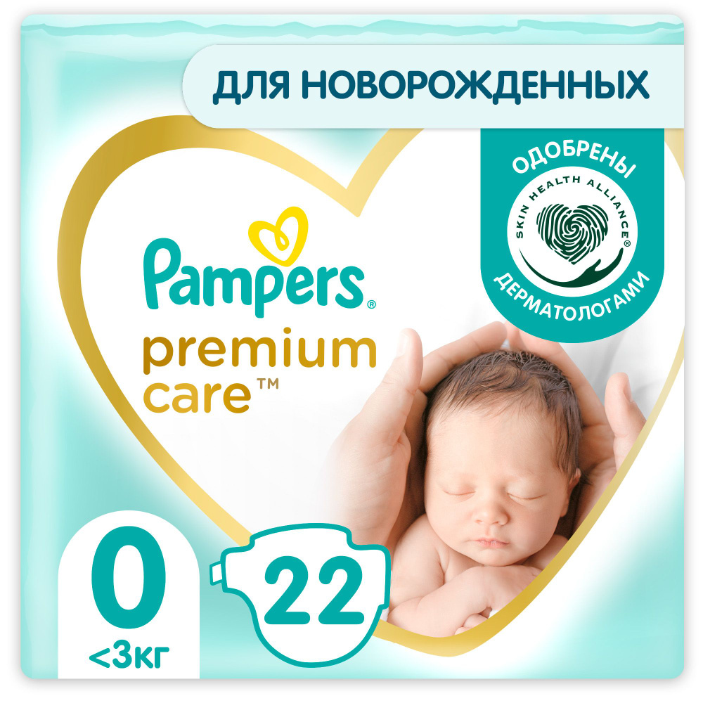 pampers premiumcare2 22