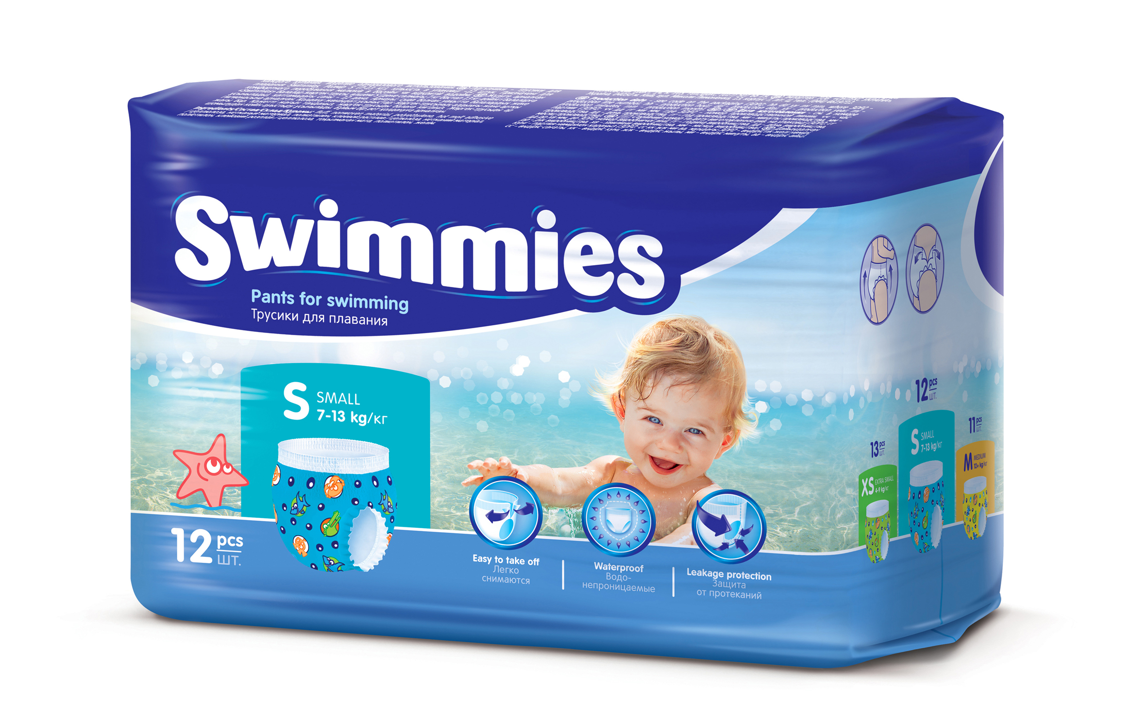 pieluchomajtki dla dzieci do pływania