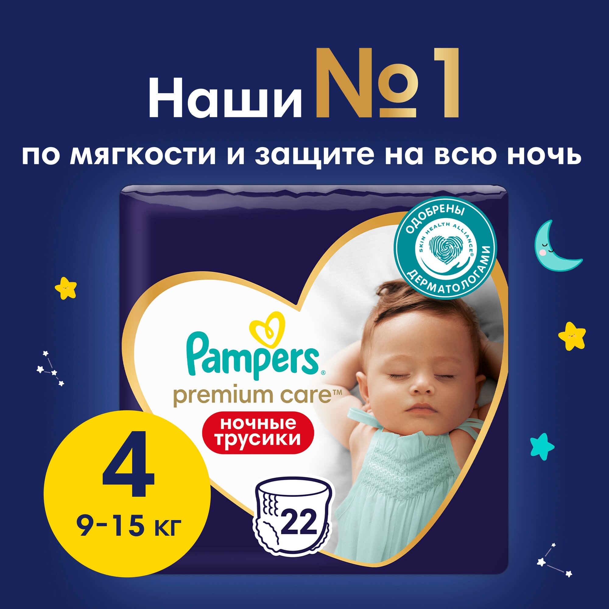 pieluchy 4 pampers 174 hurt