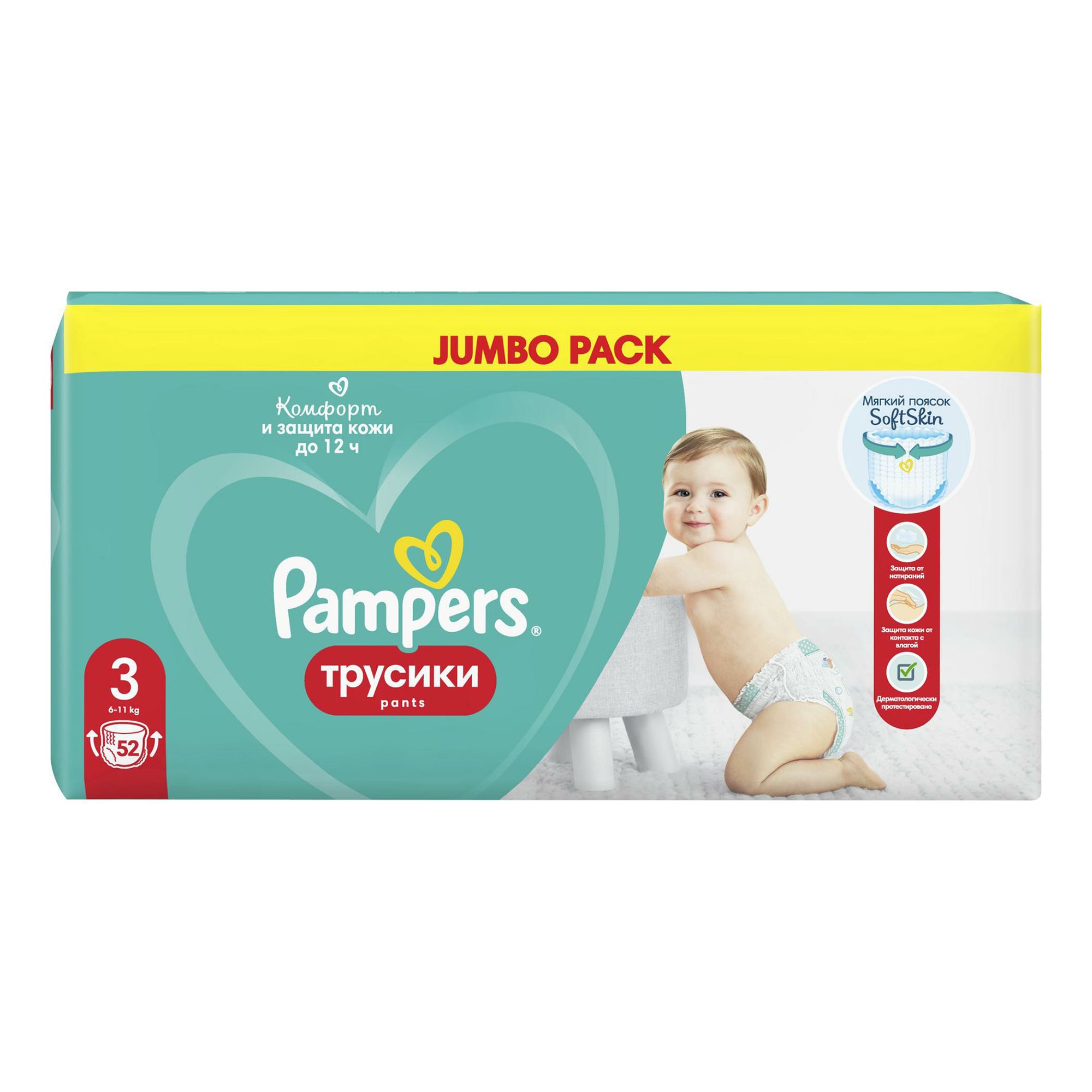 rossmann pampers active baby 3