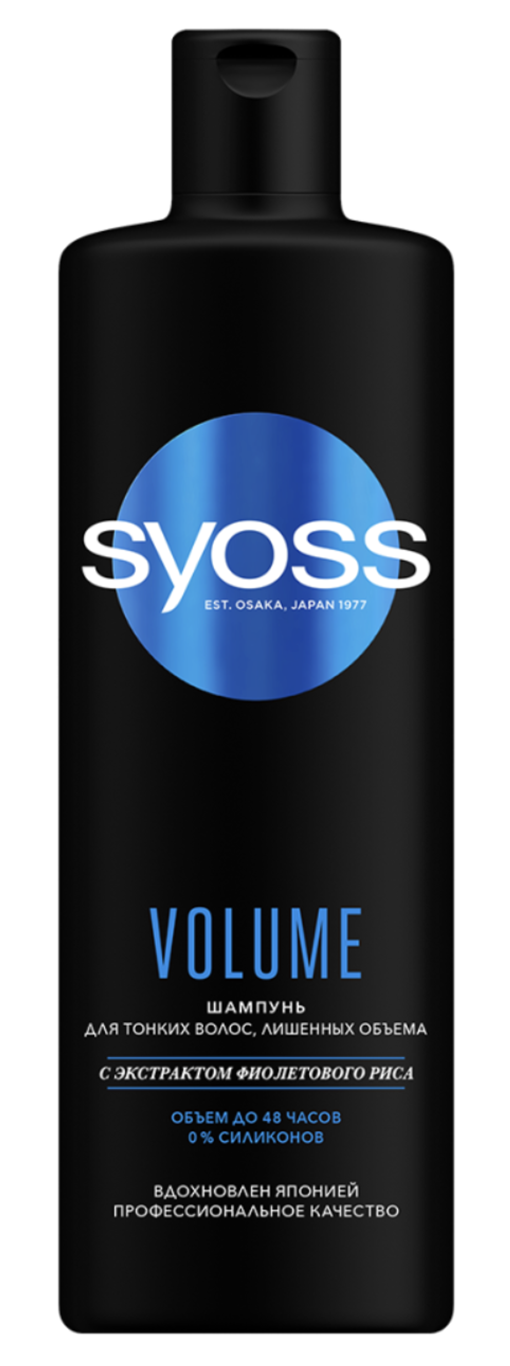 syoss volume szampon