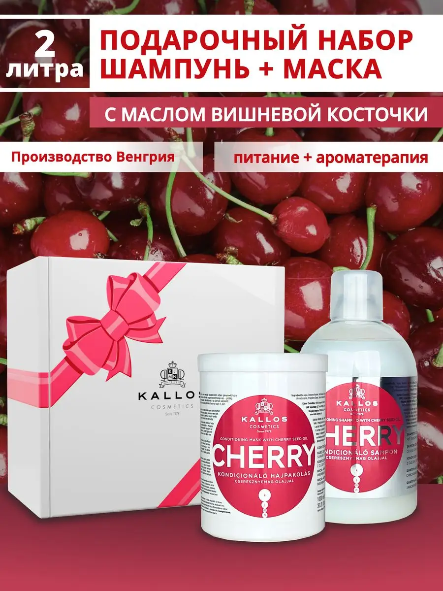 szampon kallos cherry