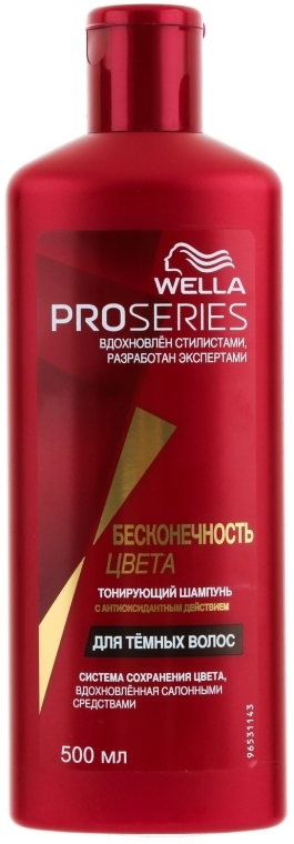 szampon wella pro series color