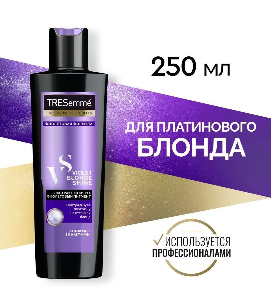 tresemmé violet blonde shine szampon